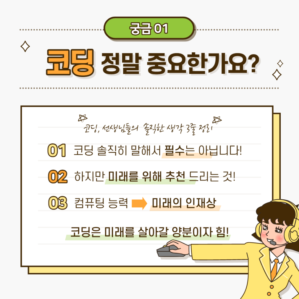 진주컴퓨터학원 이미지
