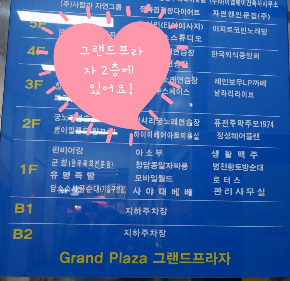 하이미 헤어아트 미용실 기흥구청점 이미지