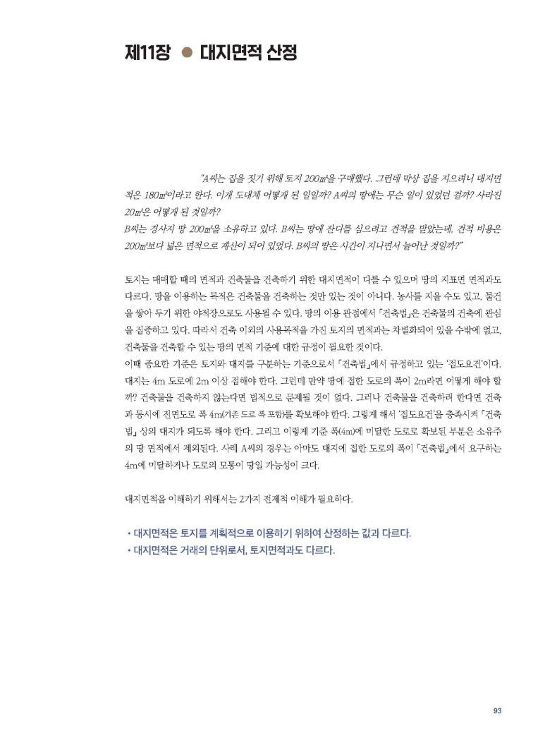 건축사사무소투영 이미지