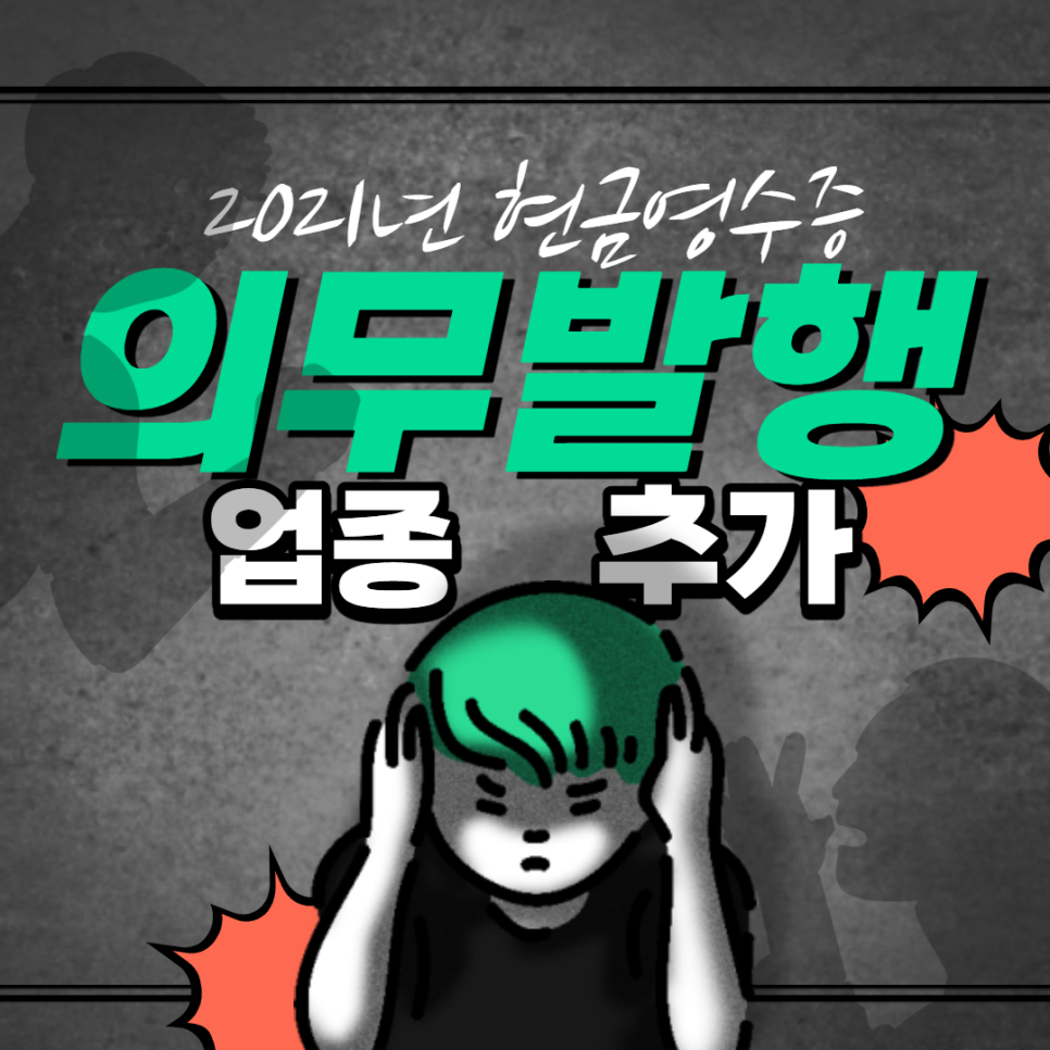 유세무회계 이미지