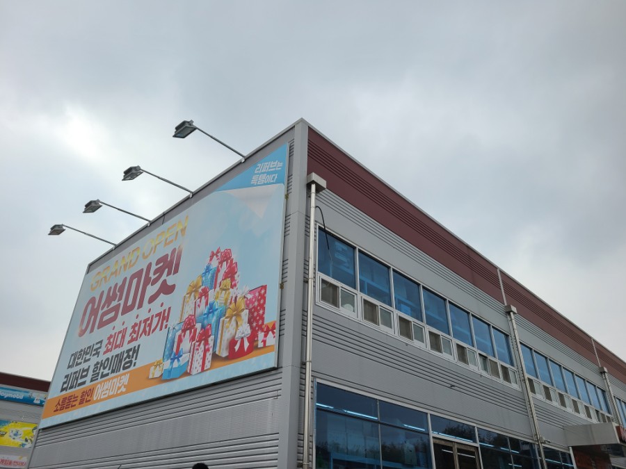 전주리퍼브마켓 이미지