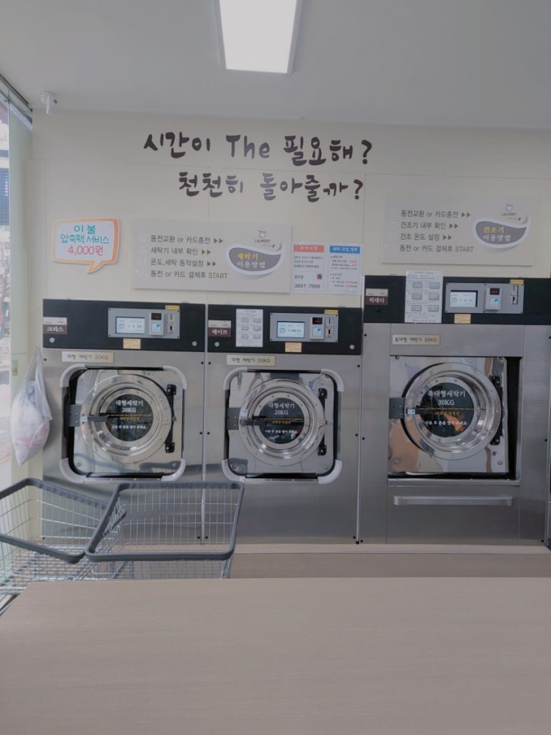 런드리위드카페 이미지