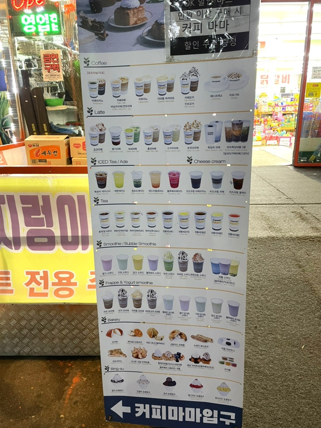 대명할인마트 이미지