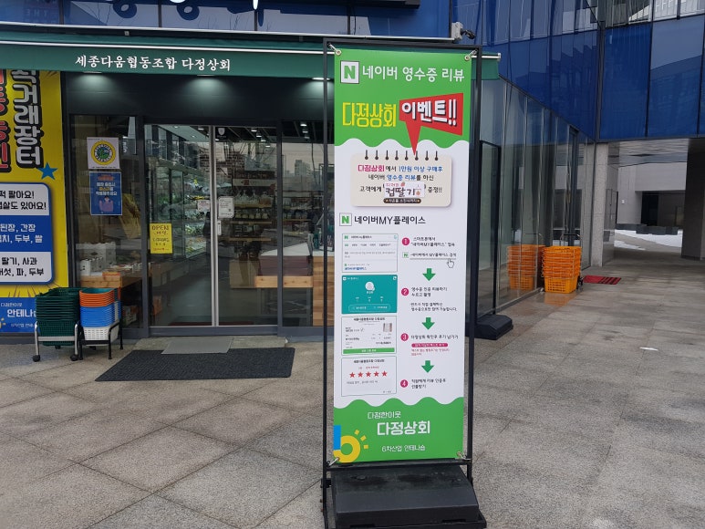 세종다움협동조합 이미지