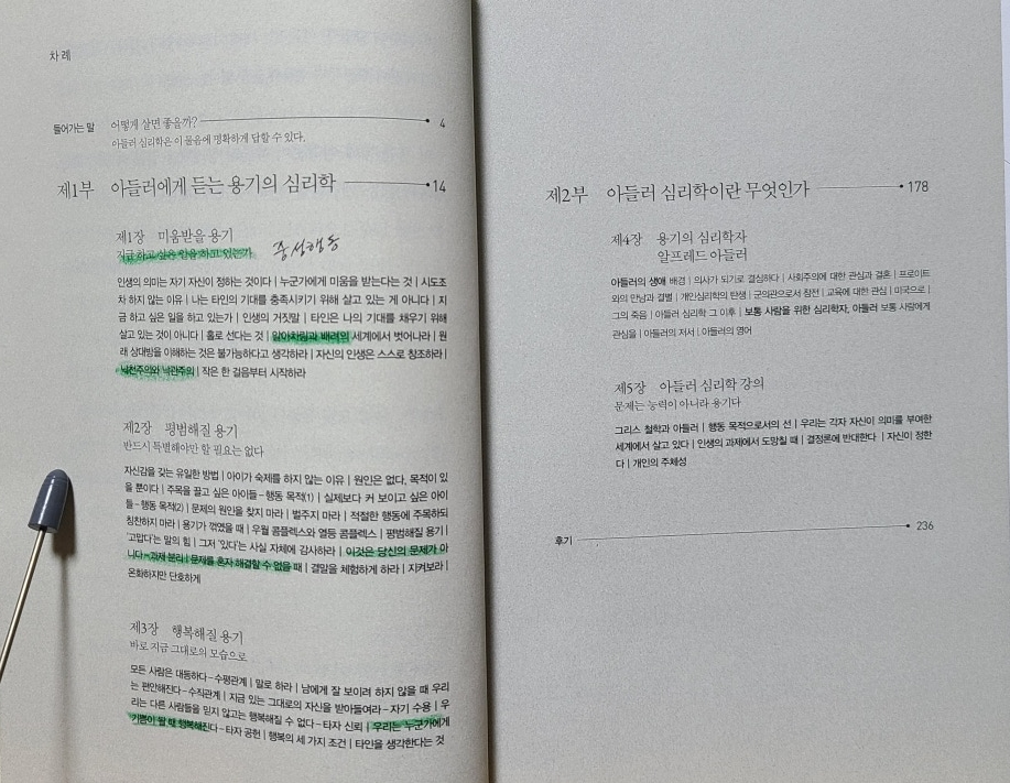 아들러의서재 이미지