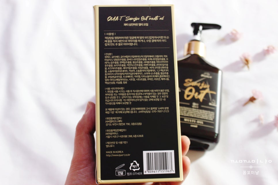 삼진오일 이미지