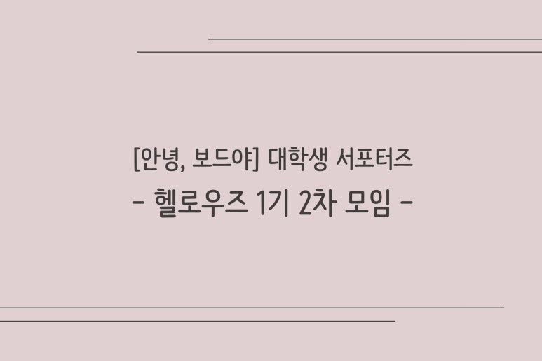 헬로보드카페 이미지