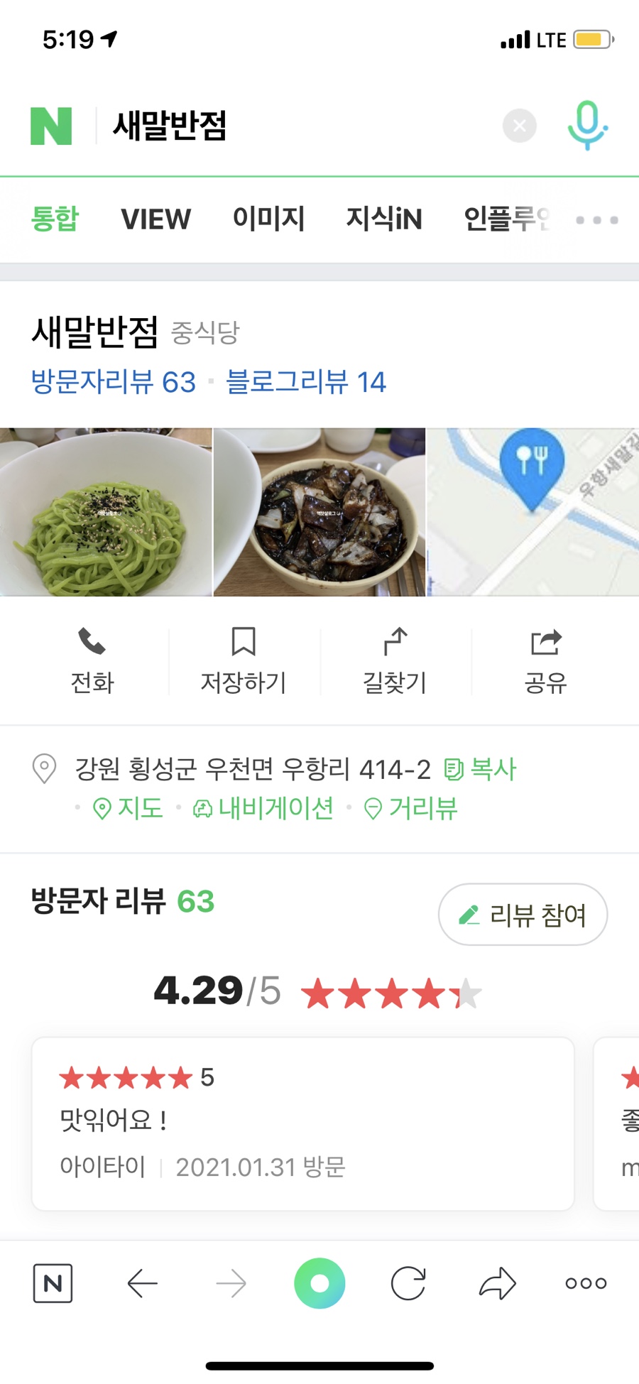 새말반점 이미지
