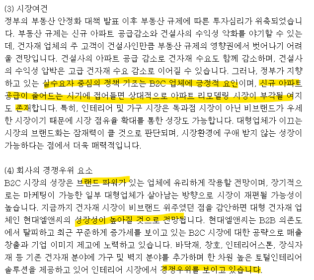 (주)현대엘앤씨 이미지