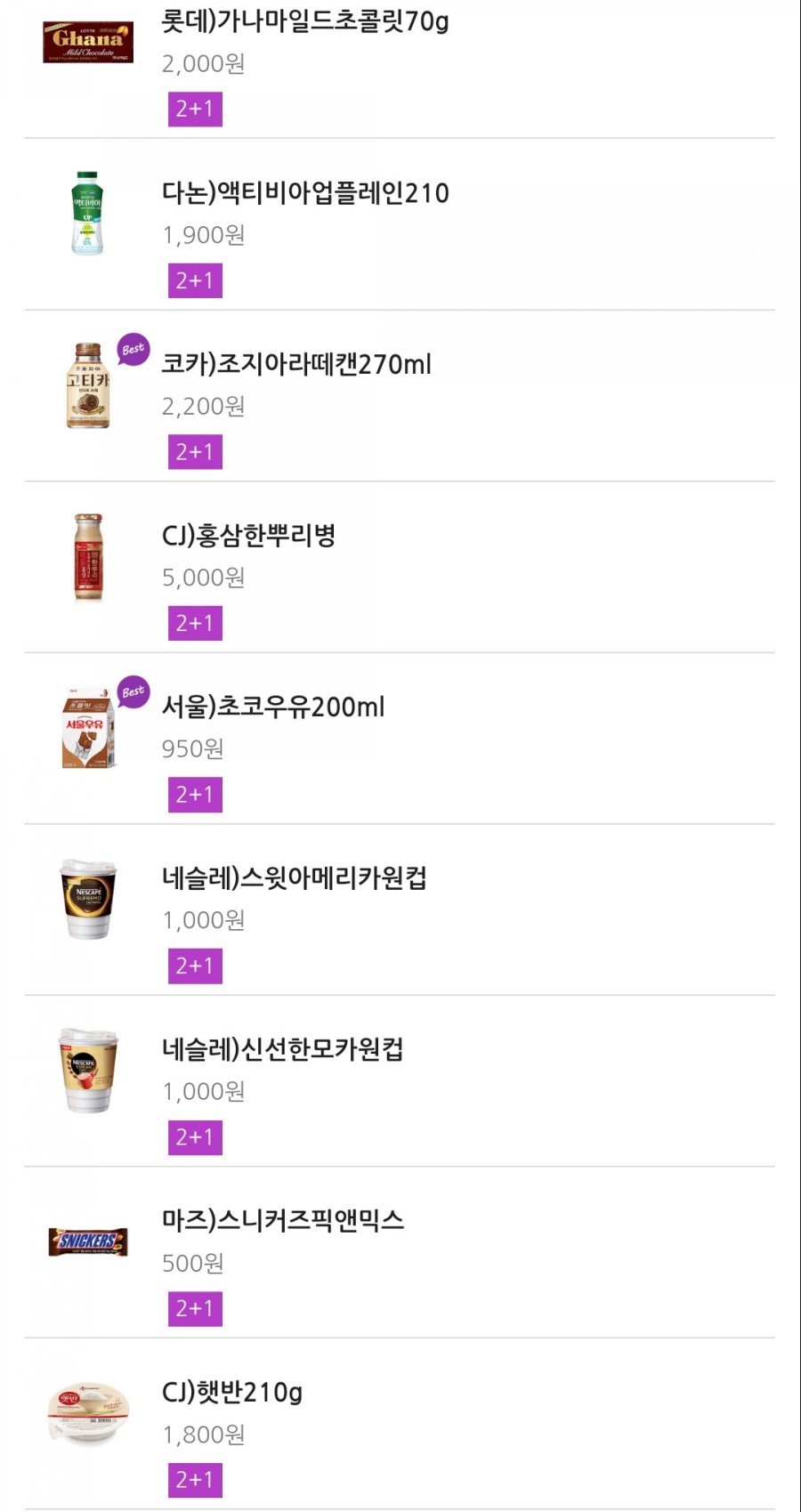 팔도미락 이미지