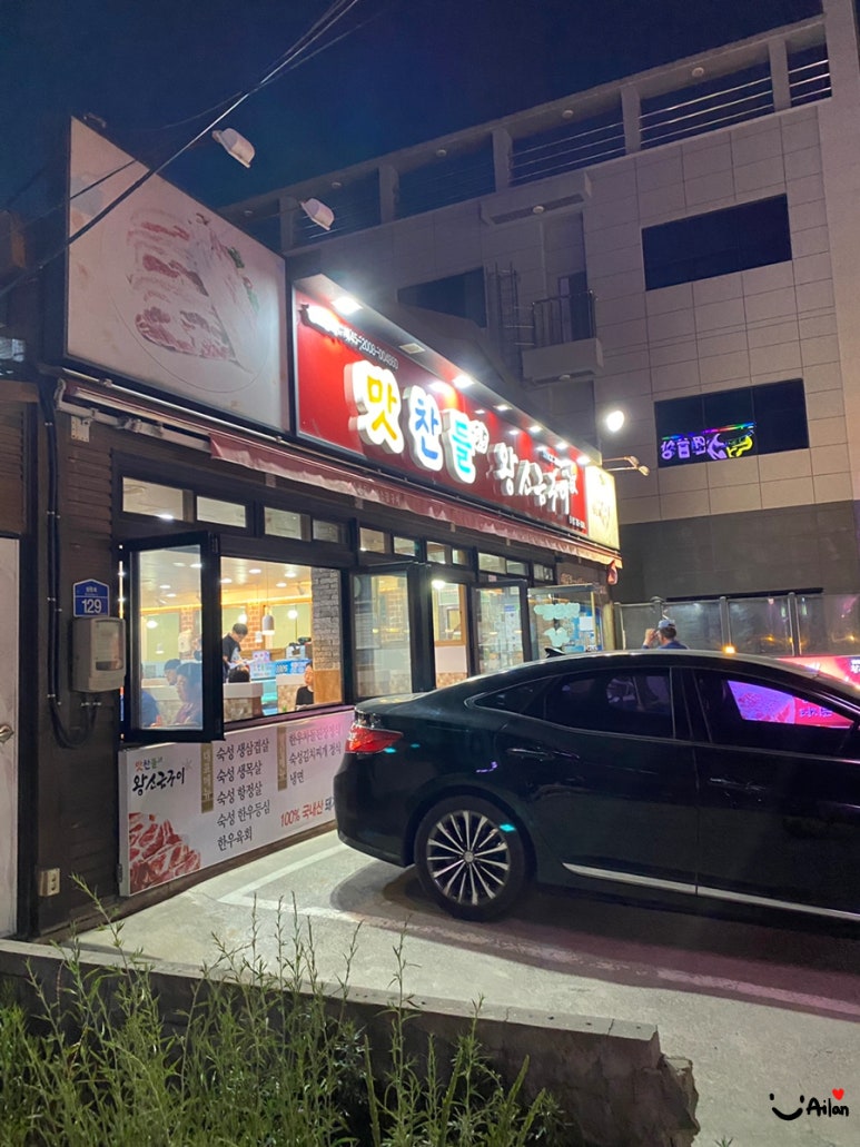 문덕맛찬들왕소금구이 이미지