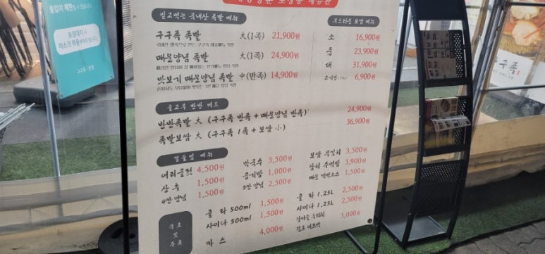 광명족발 이미지
