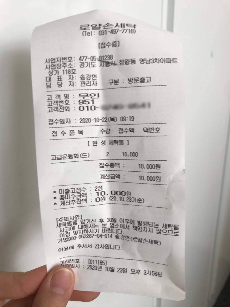 로얄세탁소 이미지