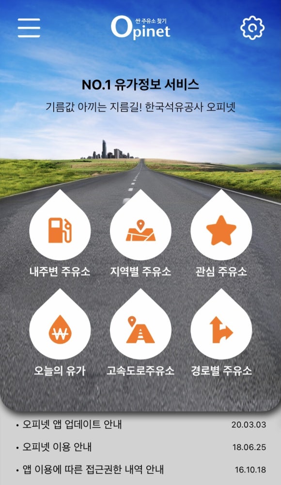 강변주유소 이미지