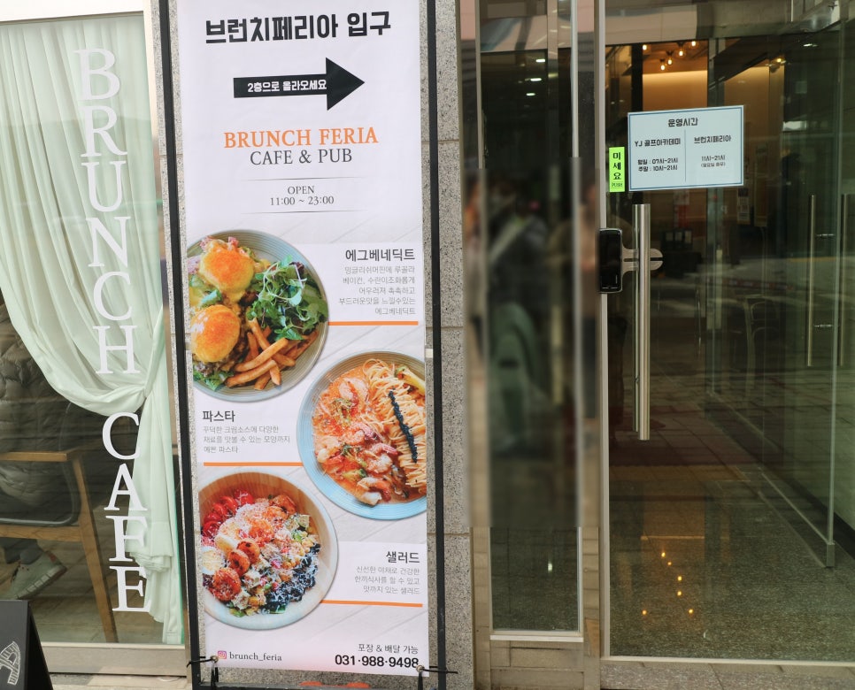 브런치페리아 이미지