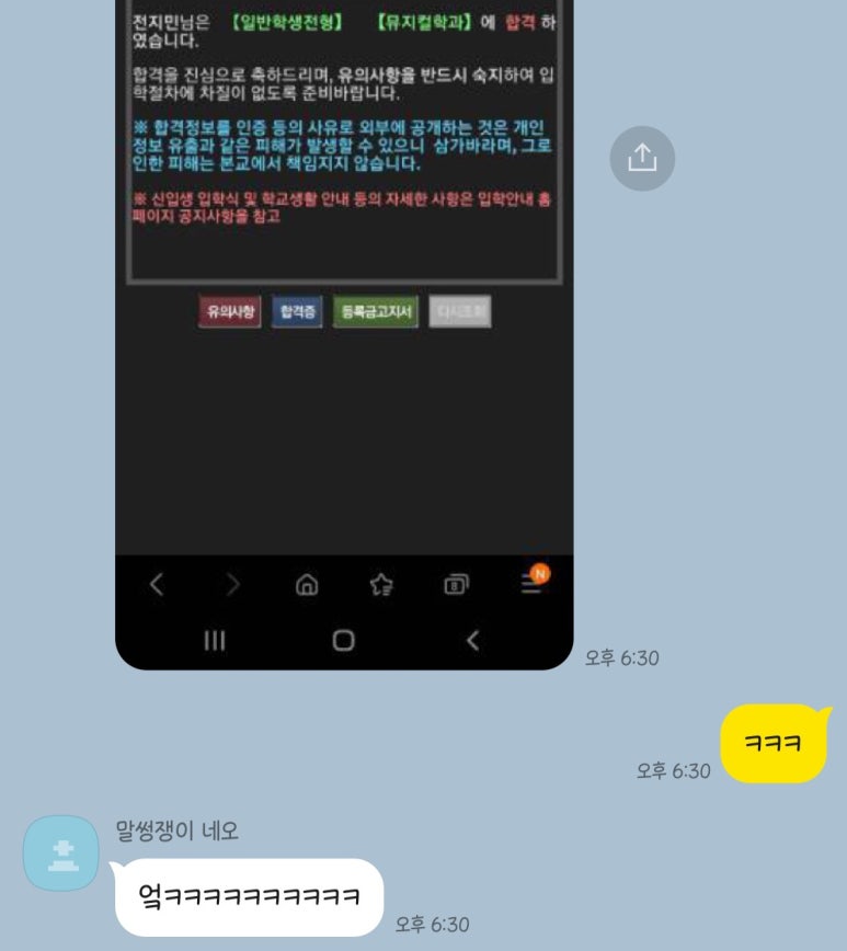 감동액터스뮤지컬연기학원 이미지
