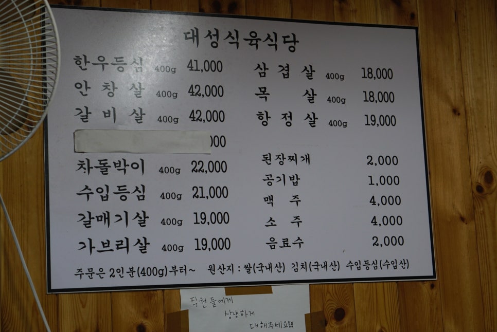 대성식육식당 이미지