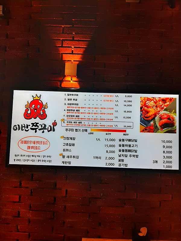 이반쭈꾸미 이미지
