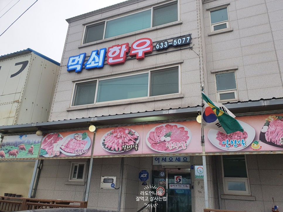 먹쇠한우가든식당 이미지