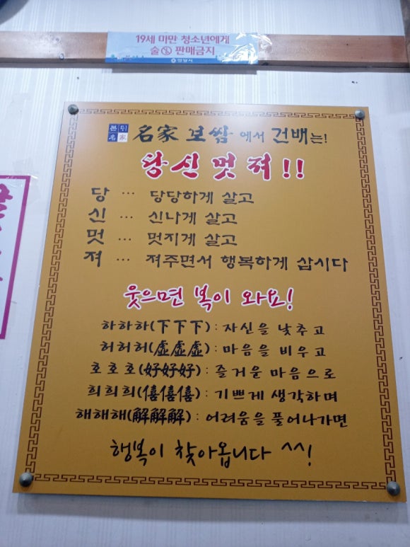 명가보쌈본점 이미지