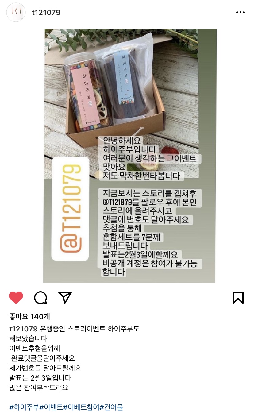 하이주부 이미지