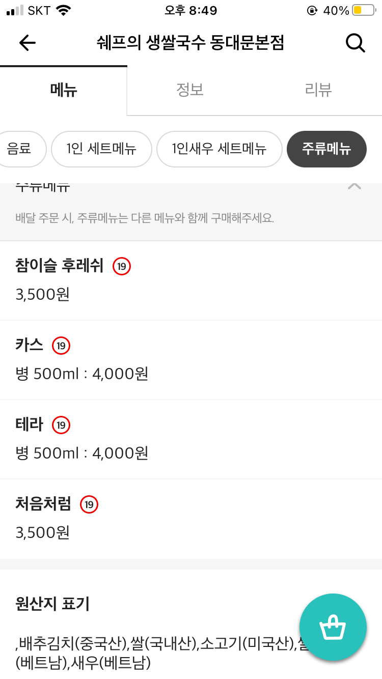 맛있네탕수육 이미지