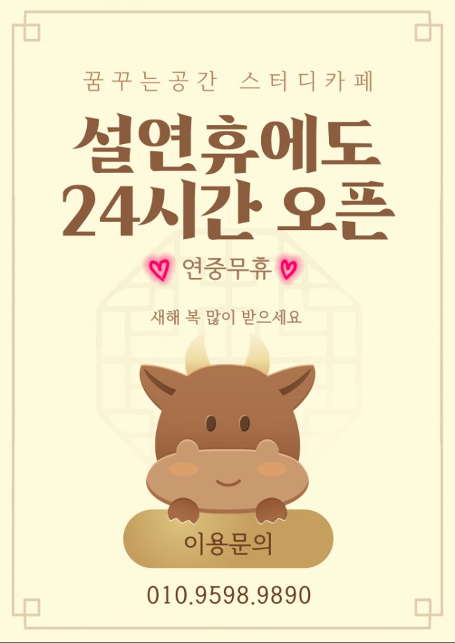 꿈공스터디카페 이미지