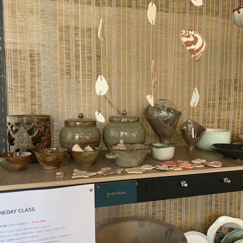 그로빈(groveen) 이미지
