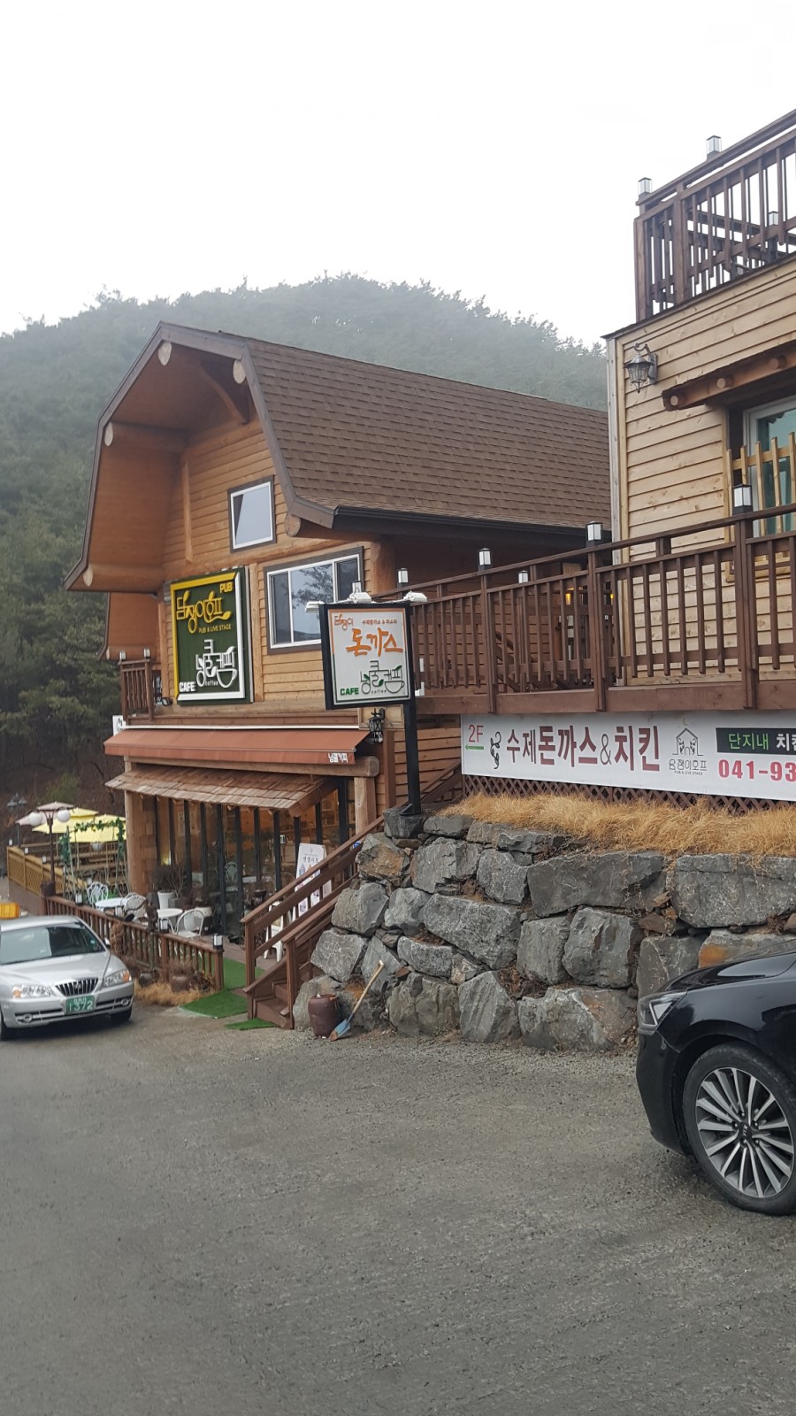 숲속애담소 이미지