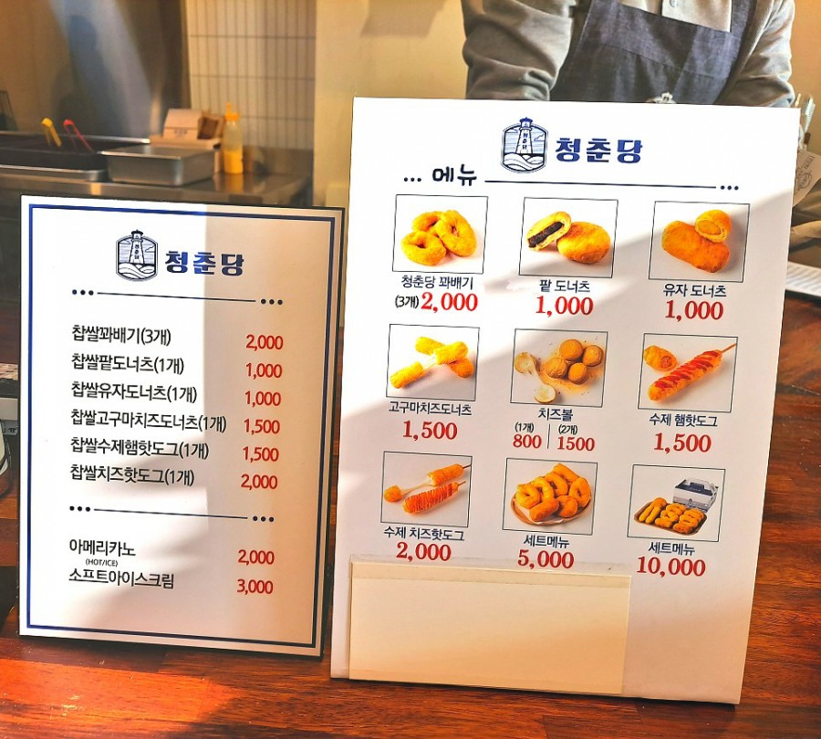 청춘당꽈배기팔공산점 이미지
