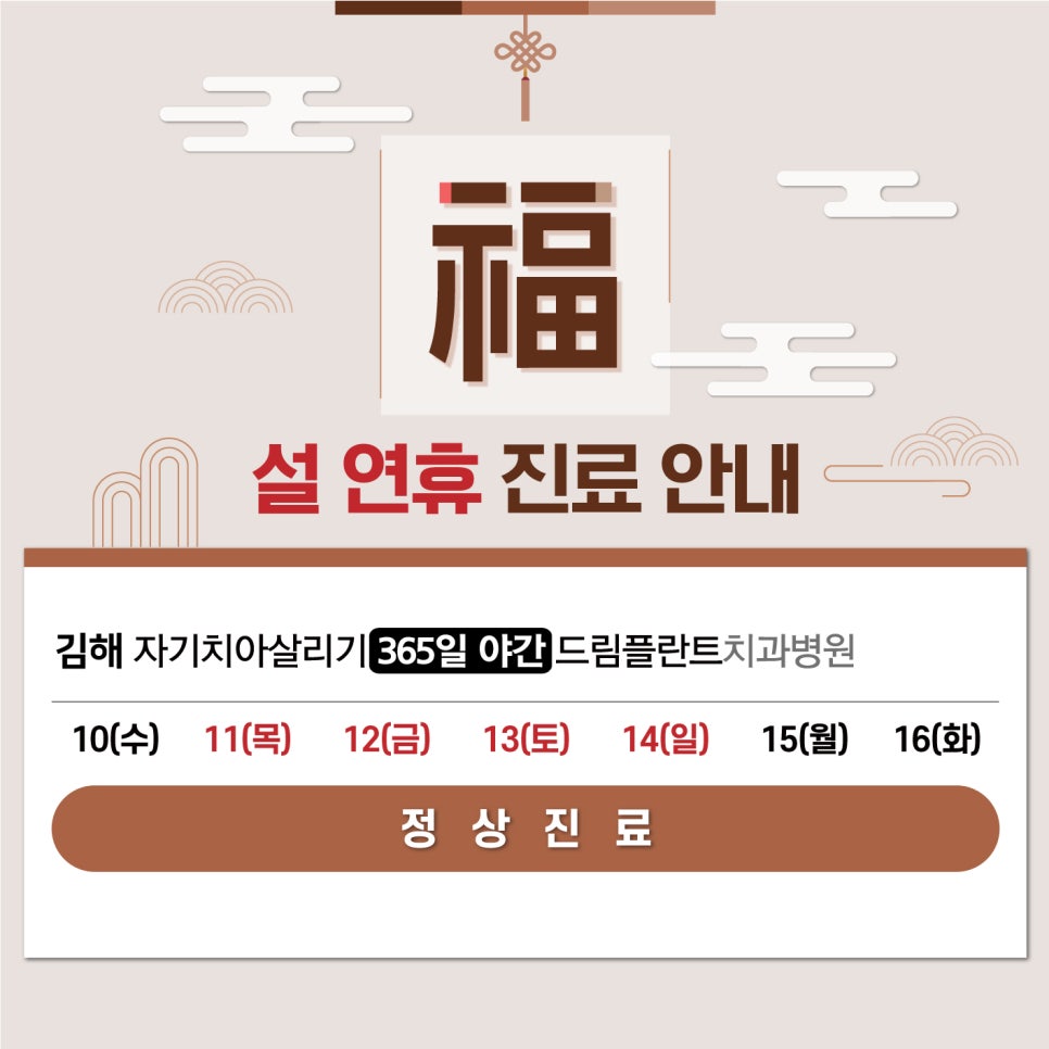 365온가족치과 이미지