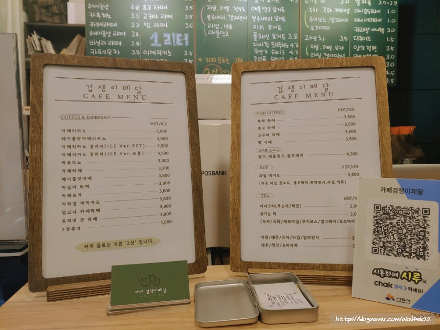 카페겁쟁이페달 이미지