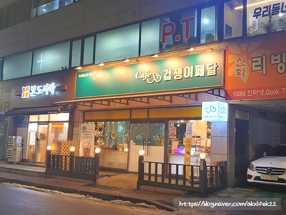 카페겁쟁이페달 이미지