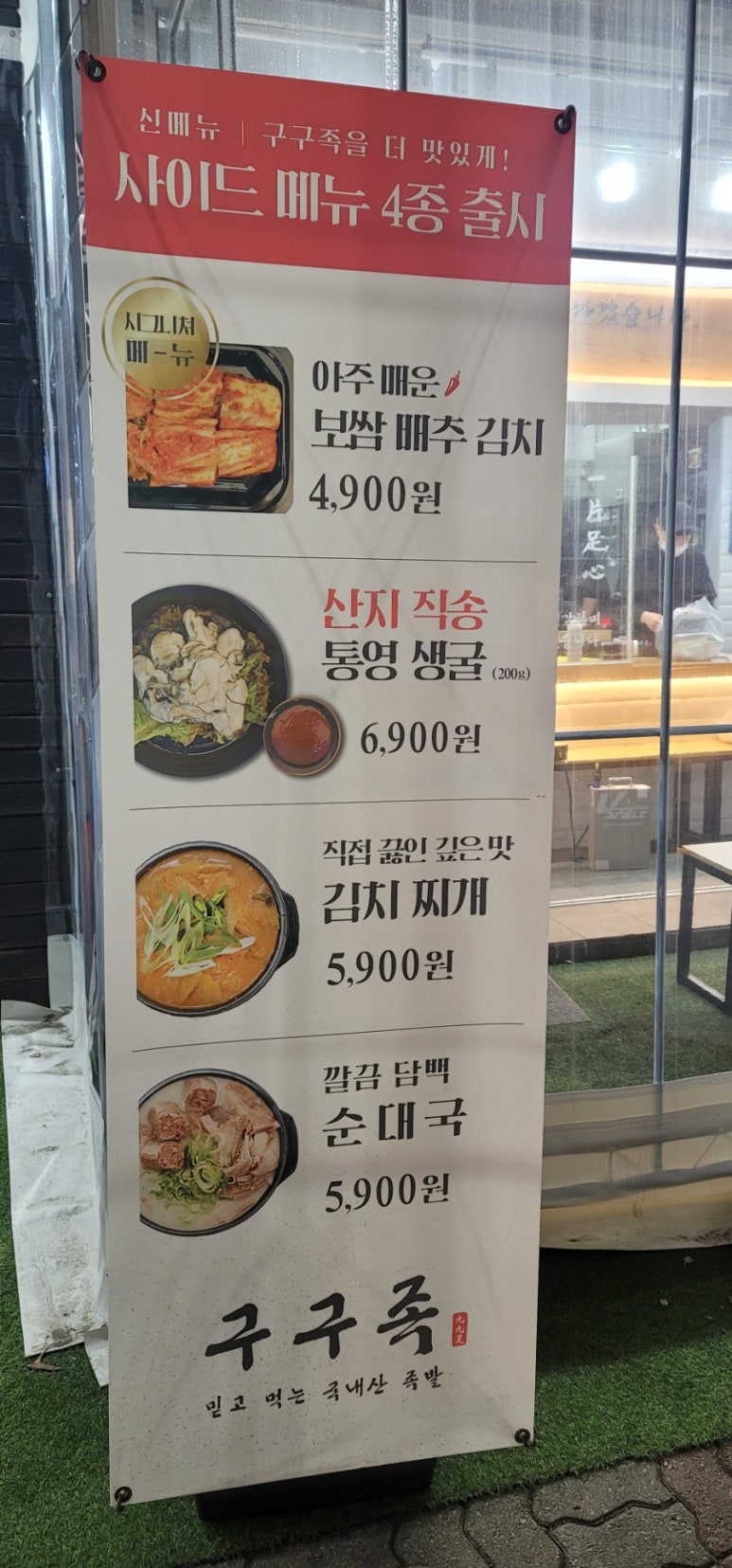 광명족발 이미지