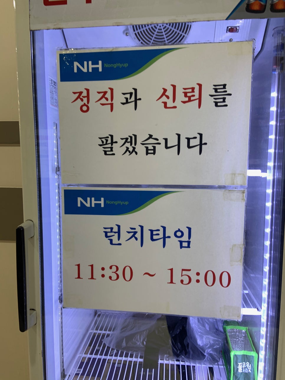 구미칠곡축협하나로마트 이미지