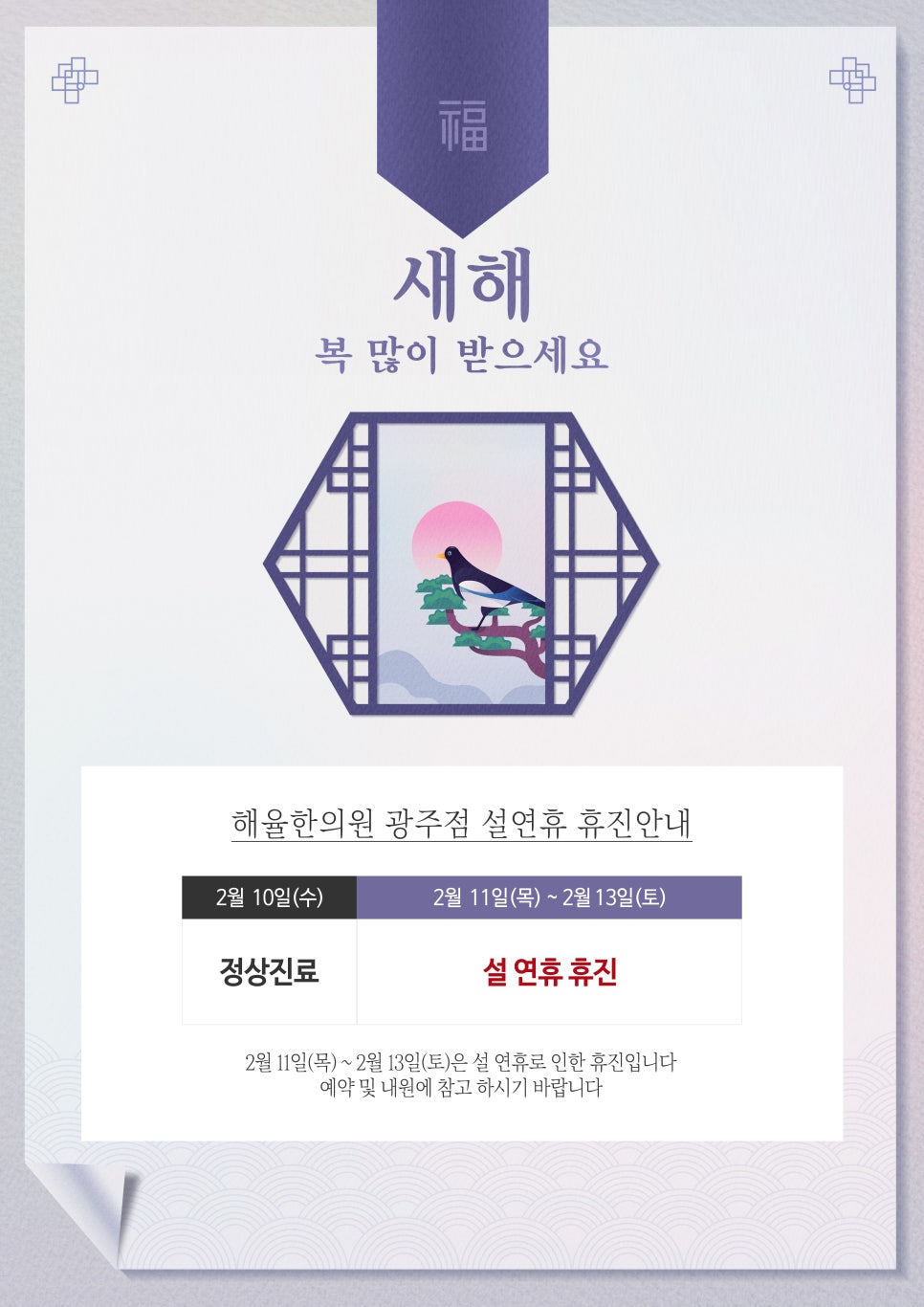 해율한의원 이미지