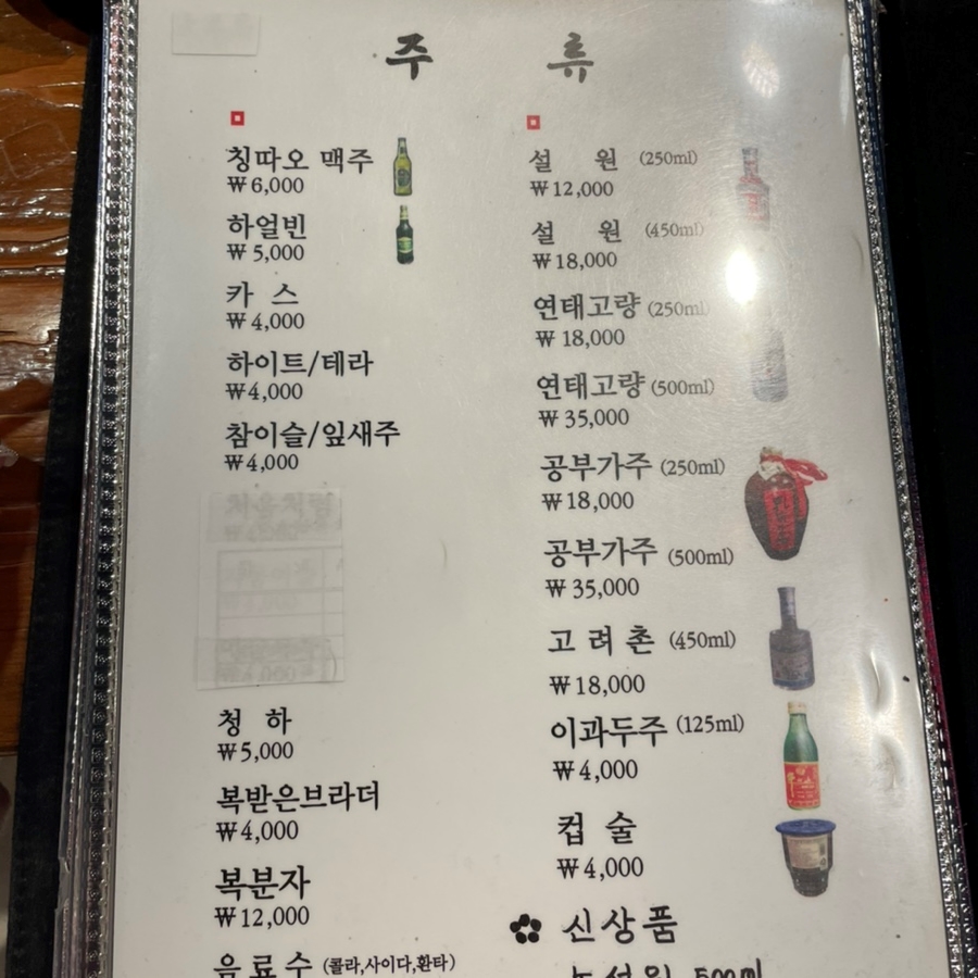 목포황금양꼬치 이미지