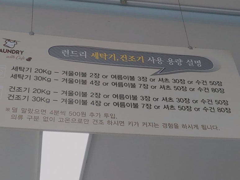 런드리위드카페 이미지