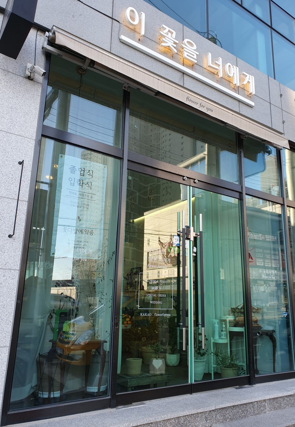 이꽃을너에게 이미지