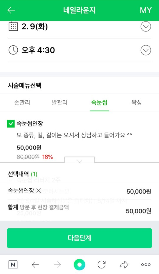 네일라운지 이미지