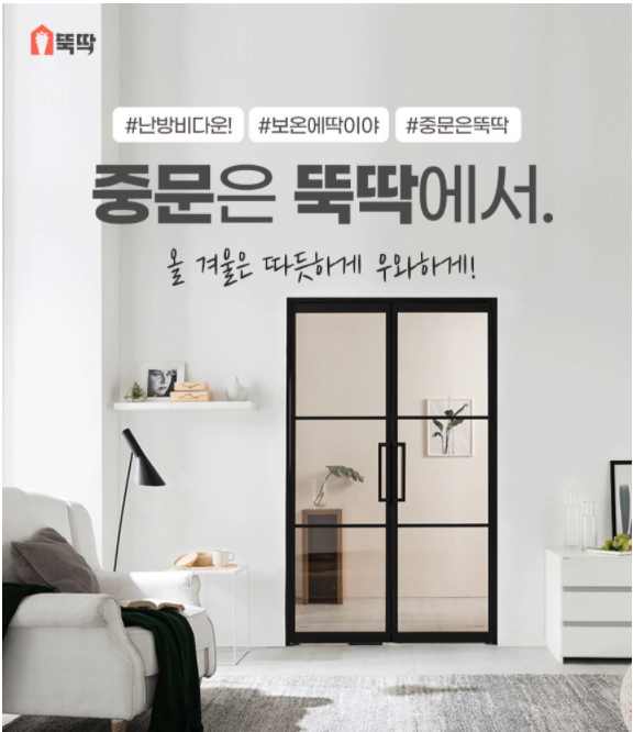 뚝딱인테리어 이미지
