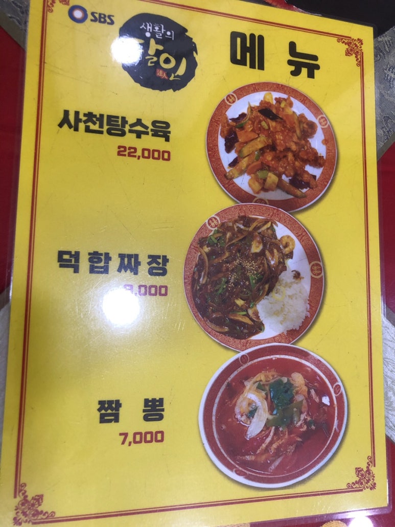 충무반점 이미지