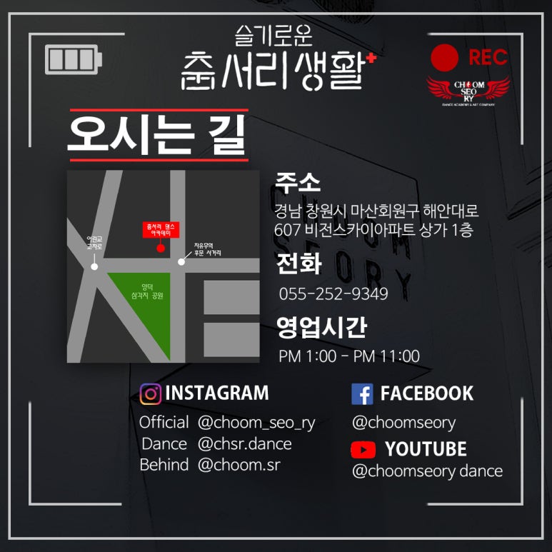 춤서리댄스학원 이미지