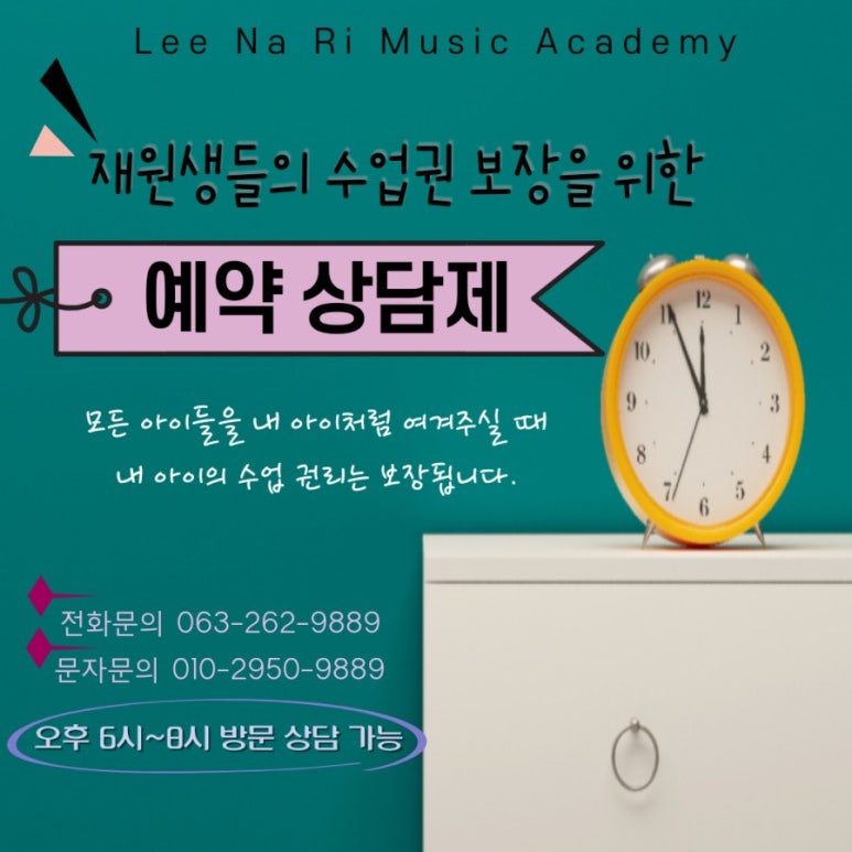 효천이나리음악학원 이미지