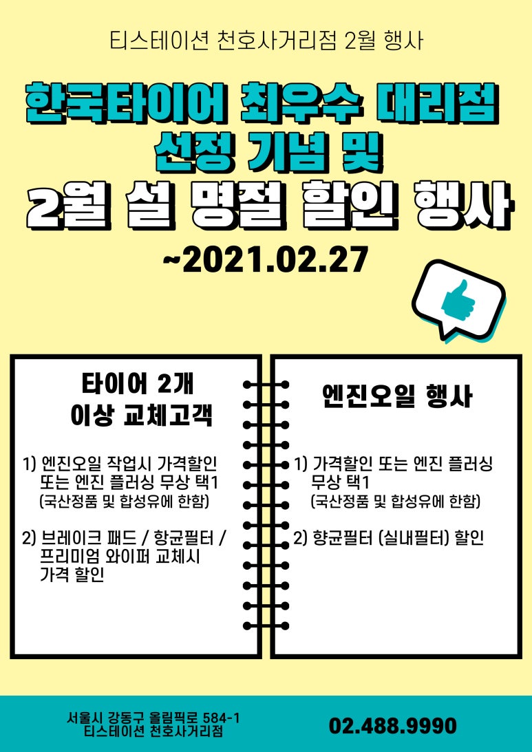 티스테이션천호 이미지