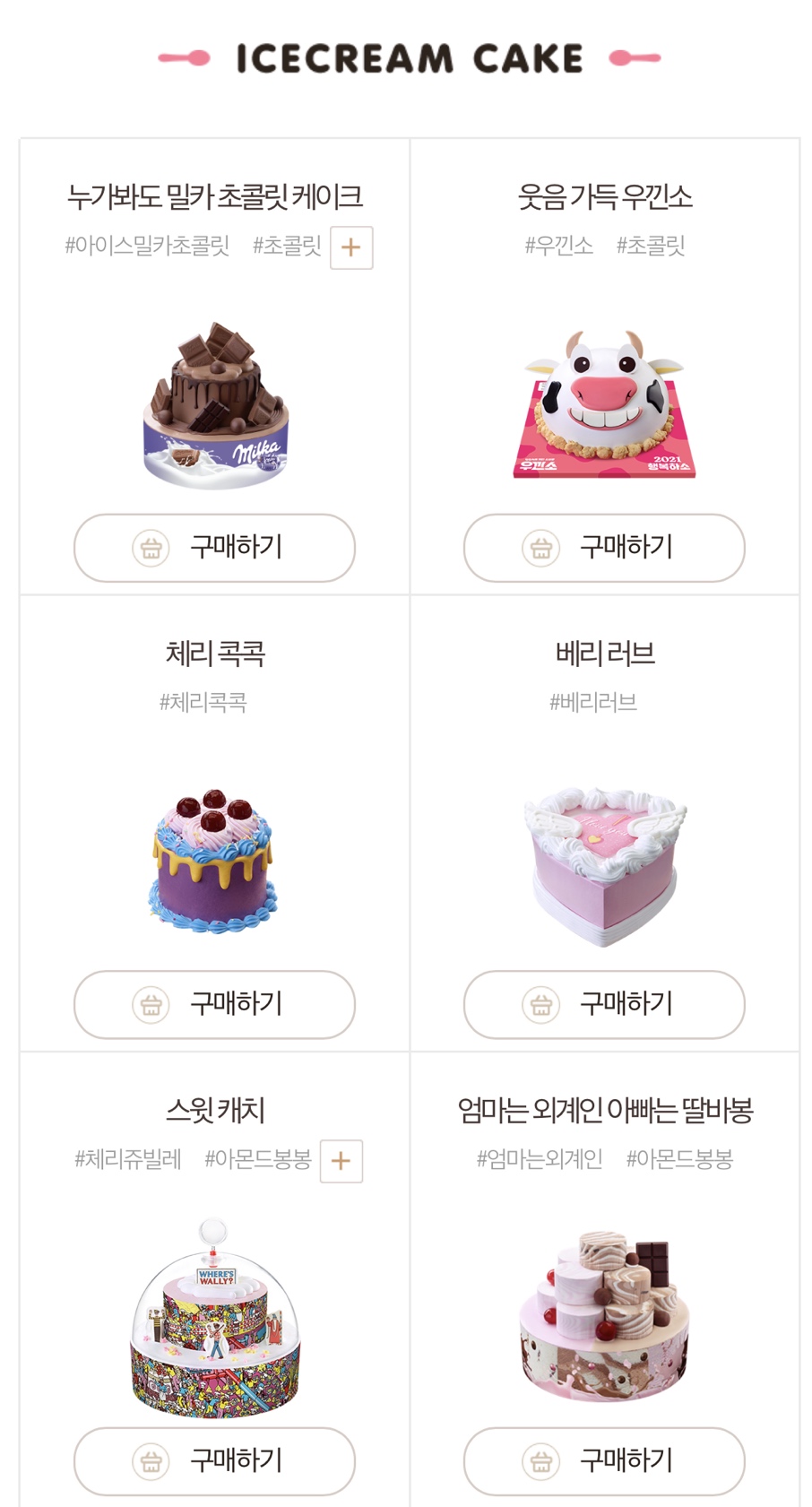 배스킨라빈스31전남 이미지