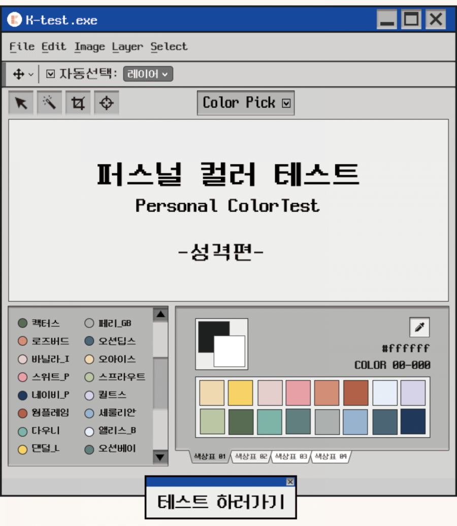 컬러링크 이미지