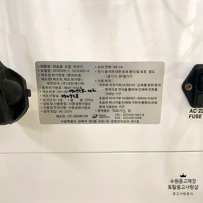 새한사무기기 이미지