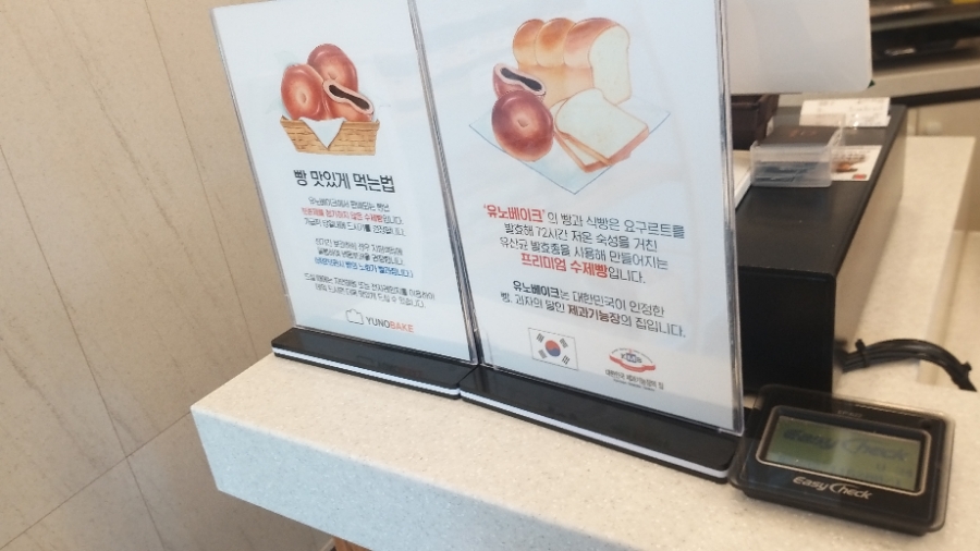 유노베이크 이미지