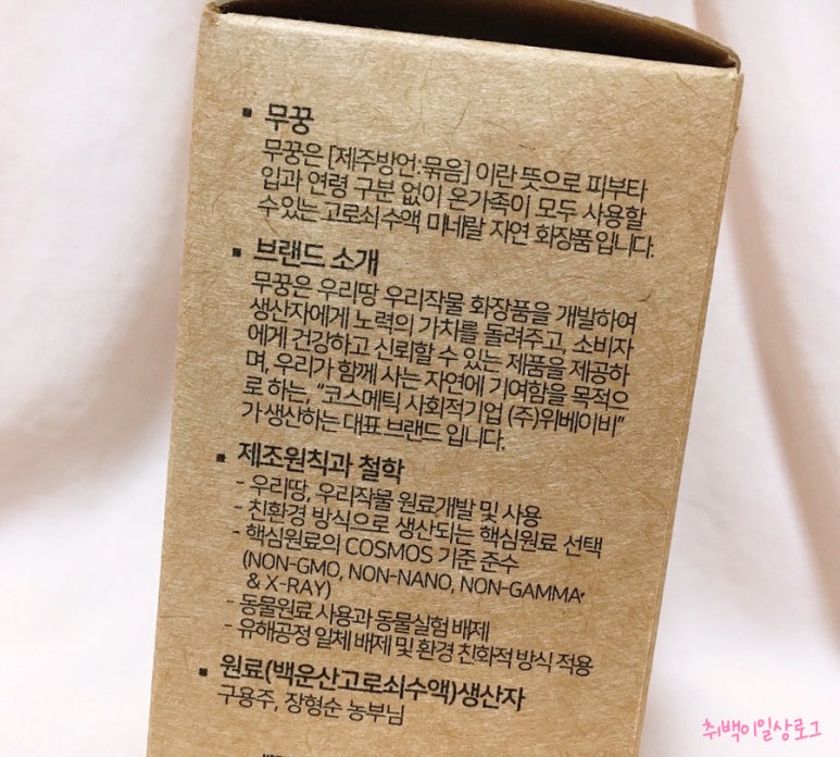 좋은친구화장품 이미지